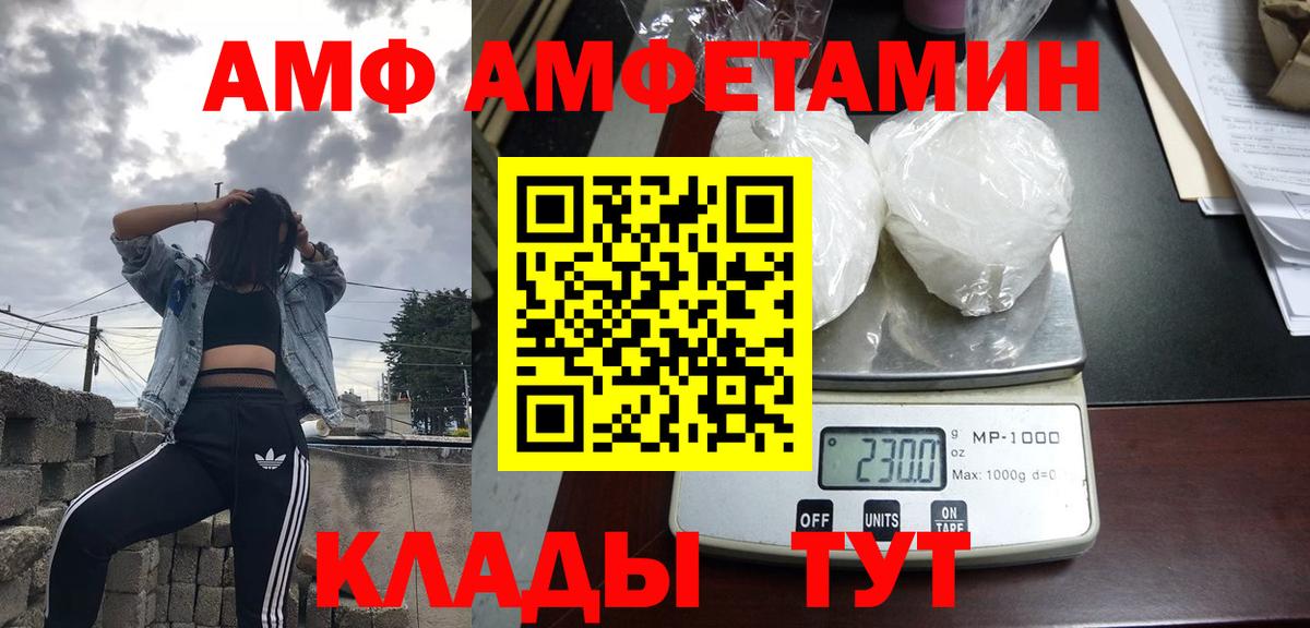 АМФЕТАМИН VHQ Шали