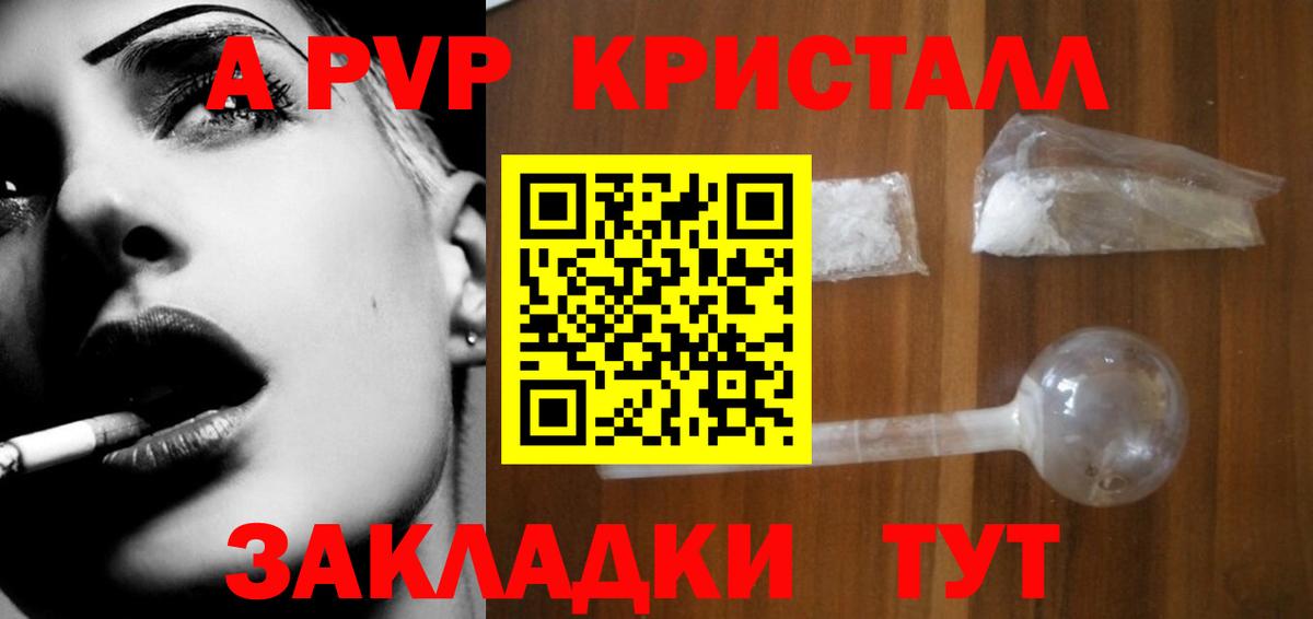 Альфа ПВП СК КРИС  Alfa_PVP Crystall  Вход с VPN  Alpha-PVP СК КРИС  Шали 