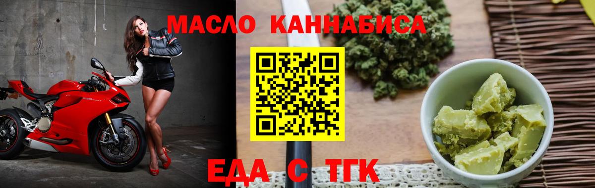 Cannafood марихуана  Вход с VPN  Шали 