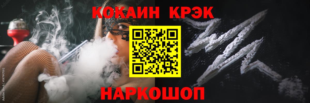 COCAIN Эквадор Шали