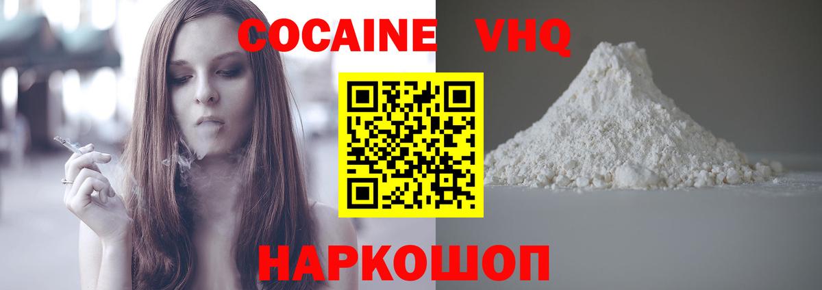 COCAIN Columbia  Вход с VPN  КОКАИН Эквадор  Шали 
