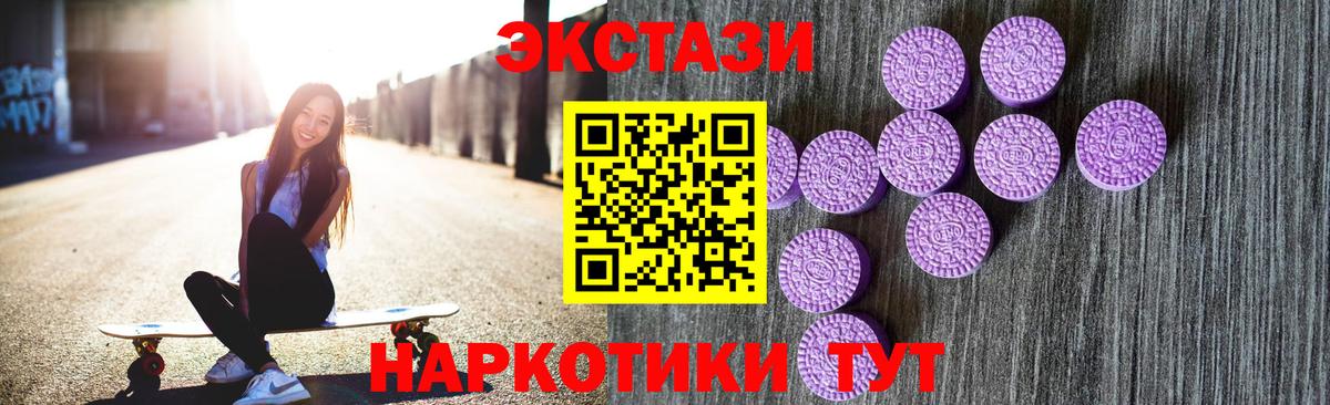 Экстази 99%  Экстази 300 mg  ЭКСТАЗИ  Шали  Вход с VPN 