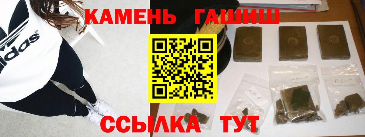 ГАШИШ hashish  ГАШ гашик  Шали  Вход с VPN 