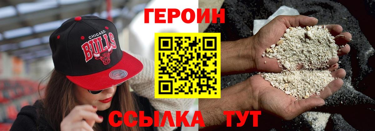 Героин VHQ Шали