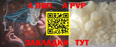 ALPHA PVP Ливны