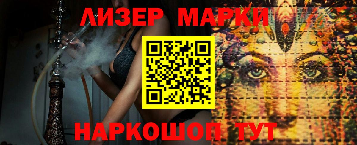 Лсд 25 экстази кислота Шали