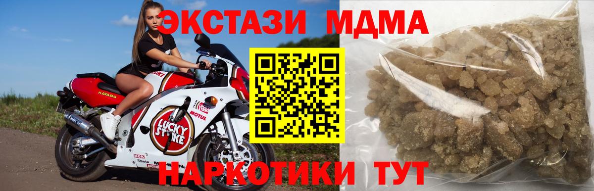 MDMA кристаллы  Вход с VPN  Шали 