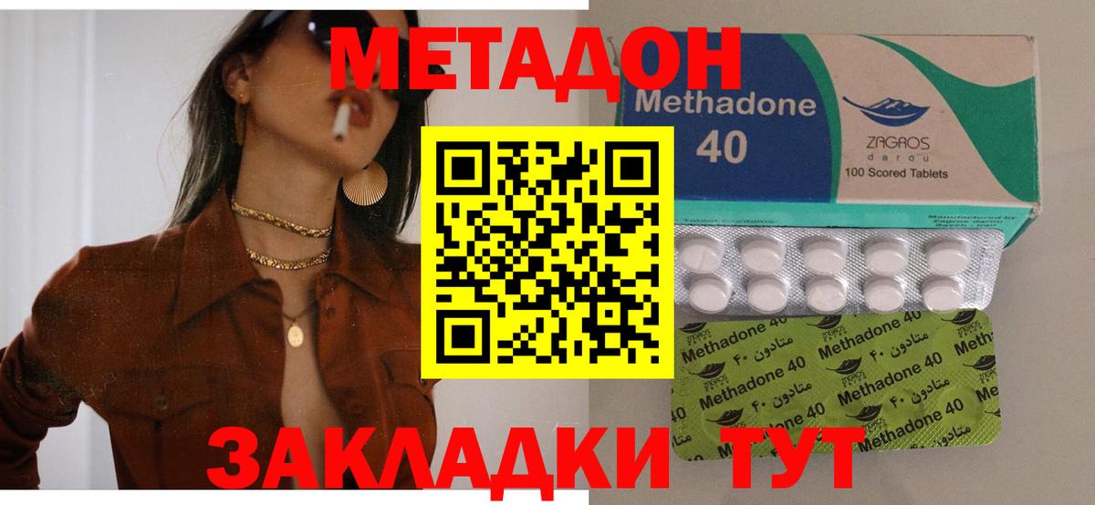 МЕТАДОН мёд Шали