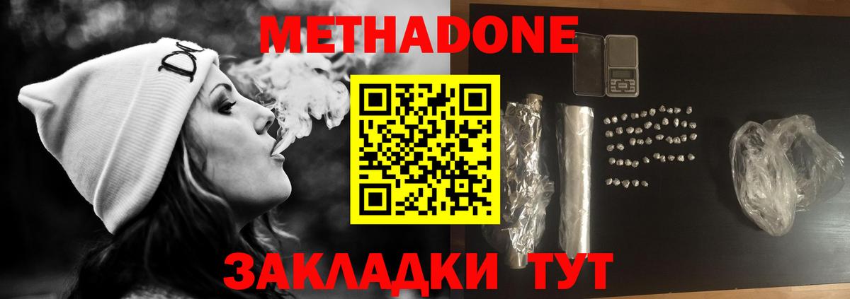 Шали  МЕТАДОН methadone  Метадон кристалл  Вход с VPN 
