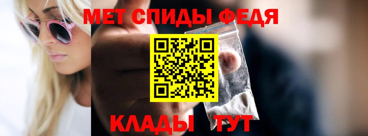 МЕТАМФЕТАМИН Декстрометамфетамин 99.9%  Вход с VPN  Шали 