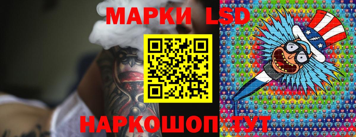 Марки N-bome 1500мкг Шали