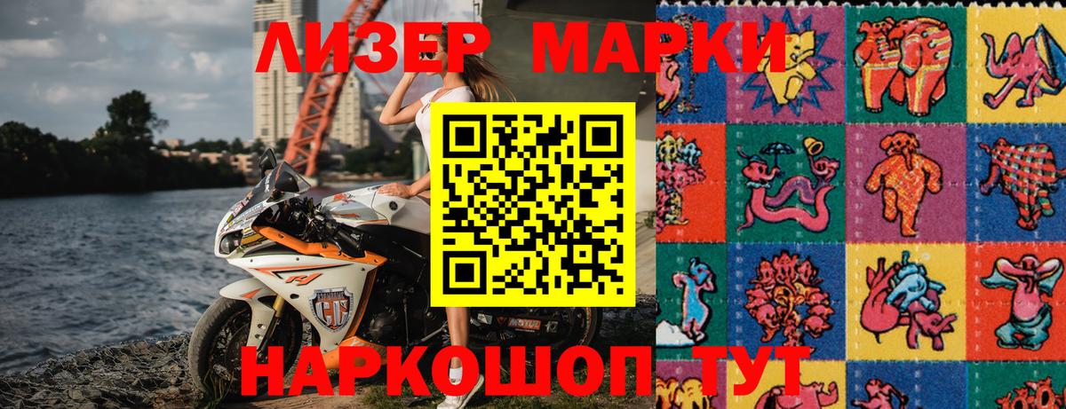 Марки NBOMe 1,5мг  Марки NBOMe 1,5мг  Шали  Вход с VPN 
