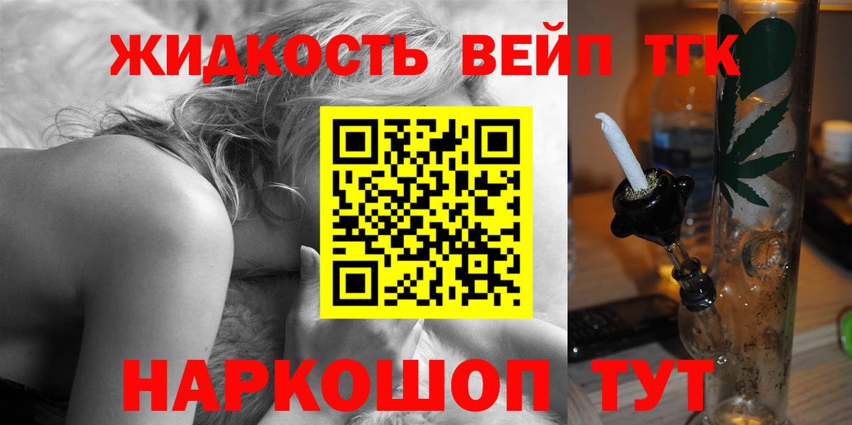 Дистиллят ТГК THC oil Шали
