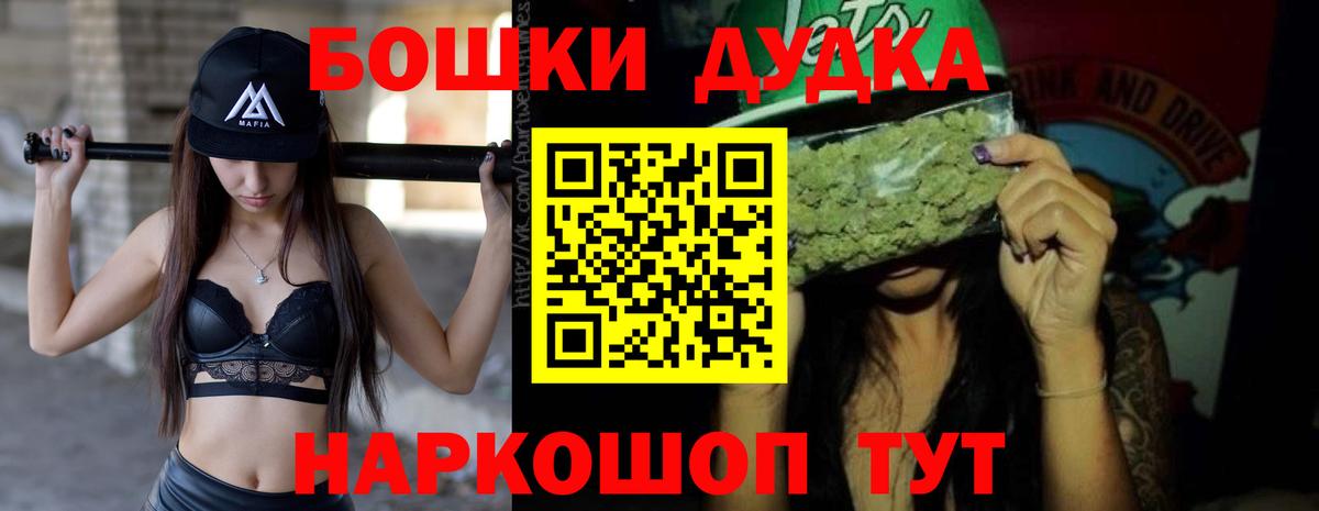 Канабис Bruce Banner  Вход с VPN  Бошки марихуана White Widow  Марихуана Ganja  Шали  Марихуана VHQ 